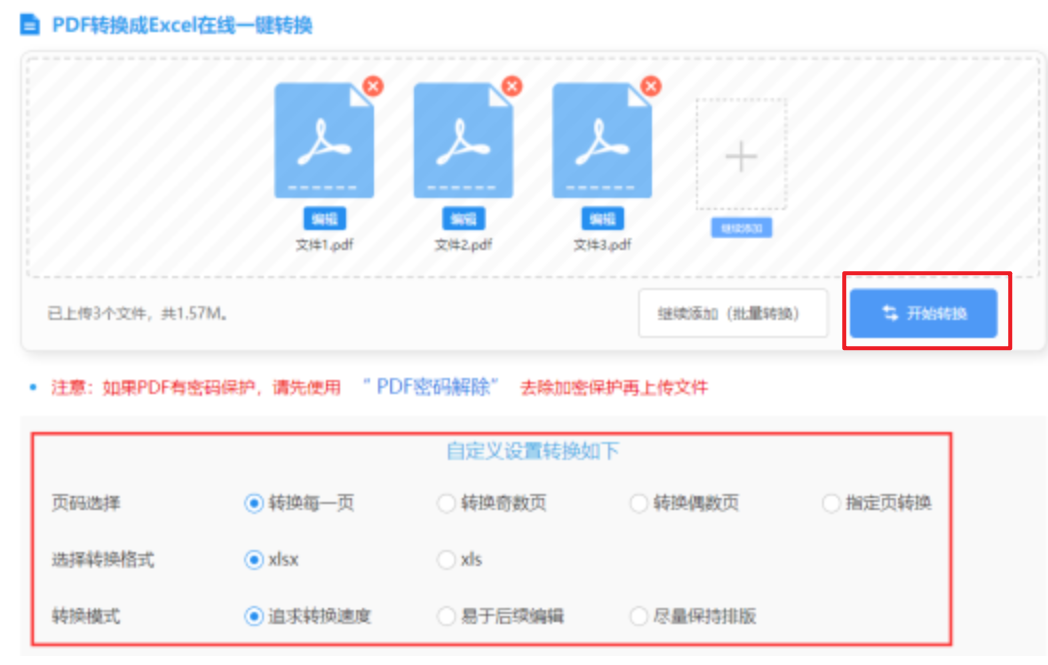 半岛体育网站下载使用讲解 - 开始转换