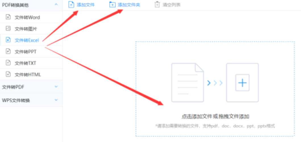 半岛体育网站下载使用讲解 - 选择文件格式